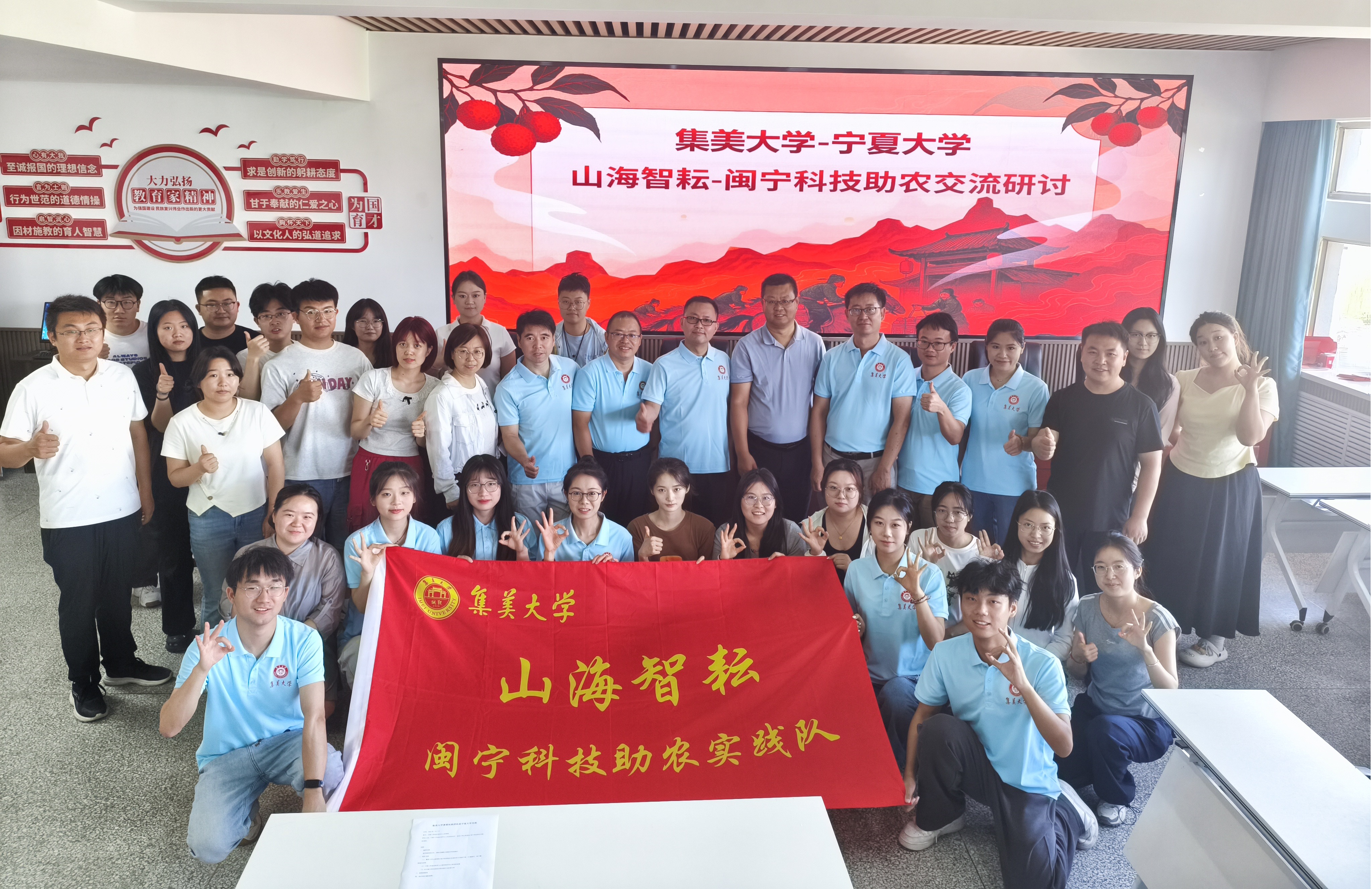 集美大学-永利集团 “山海智耘-闽宁科技助农”交流研讨活动成功举办