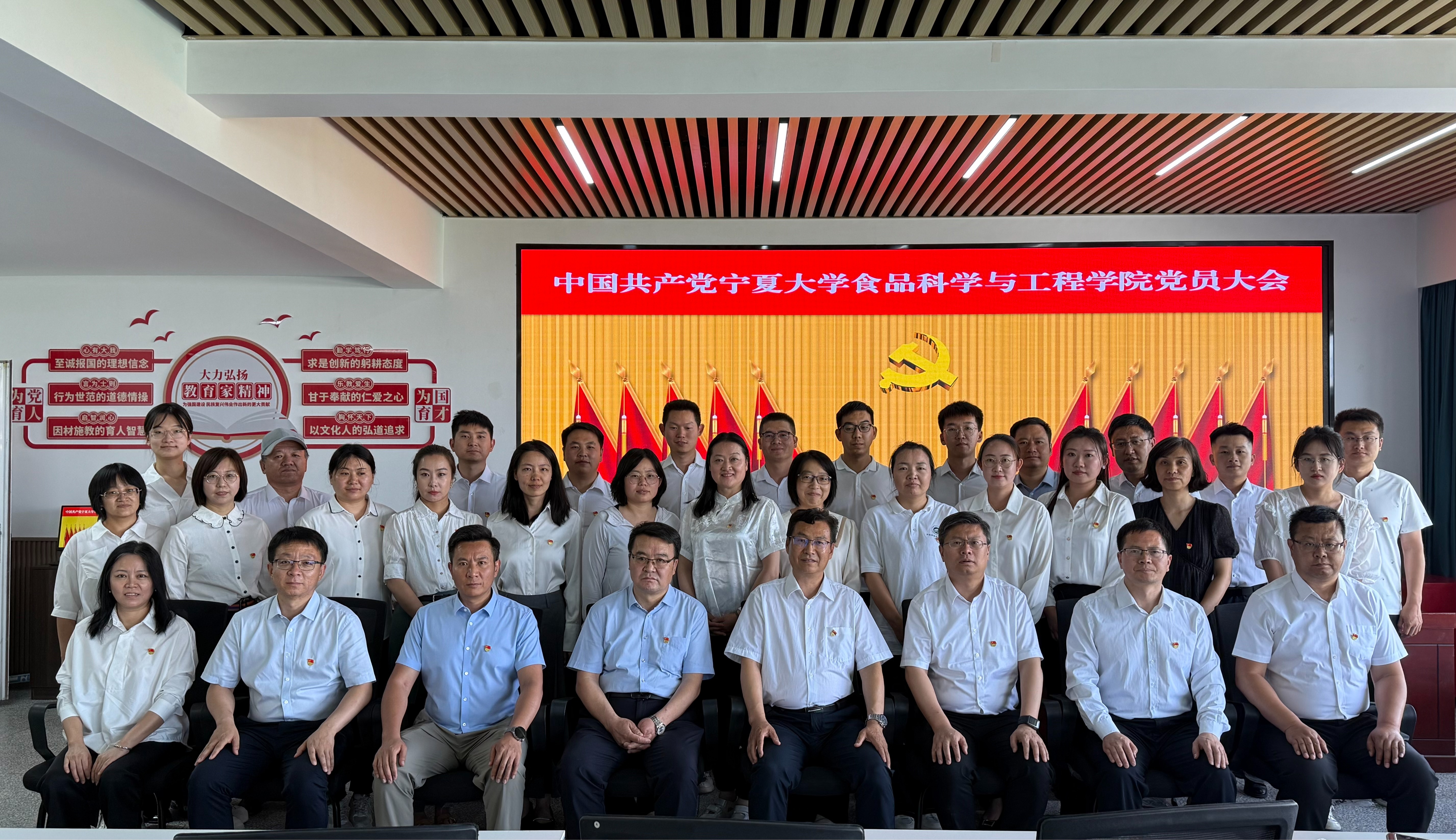 中国共产党永利集团食品科学与工程公司党员大会胜利召开 选举产生新一届总支部委员会