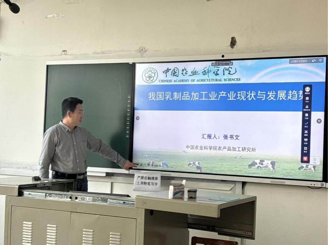 学术交流：食品学院特邀中国农业科学院农产品加工研究所张书文研究员做学术报告