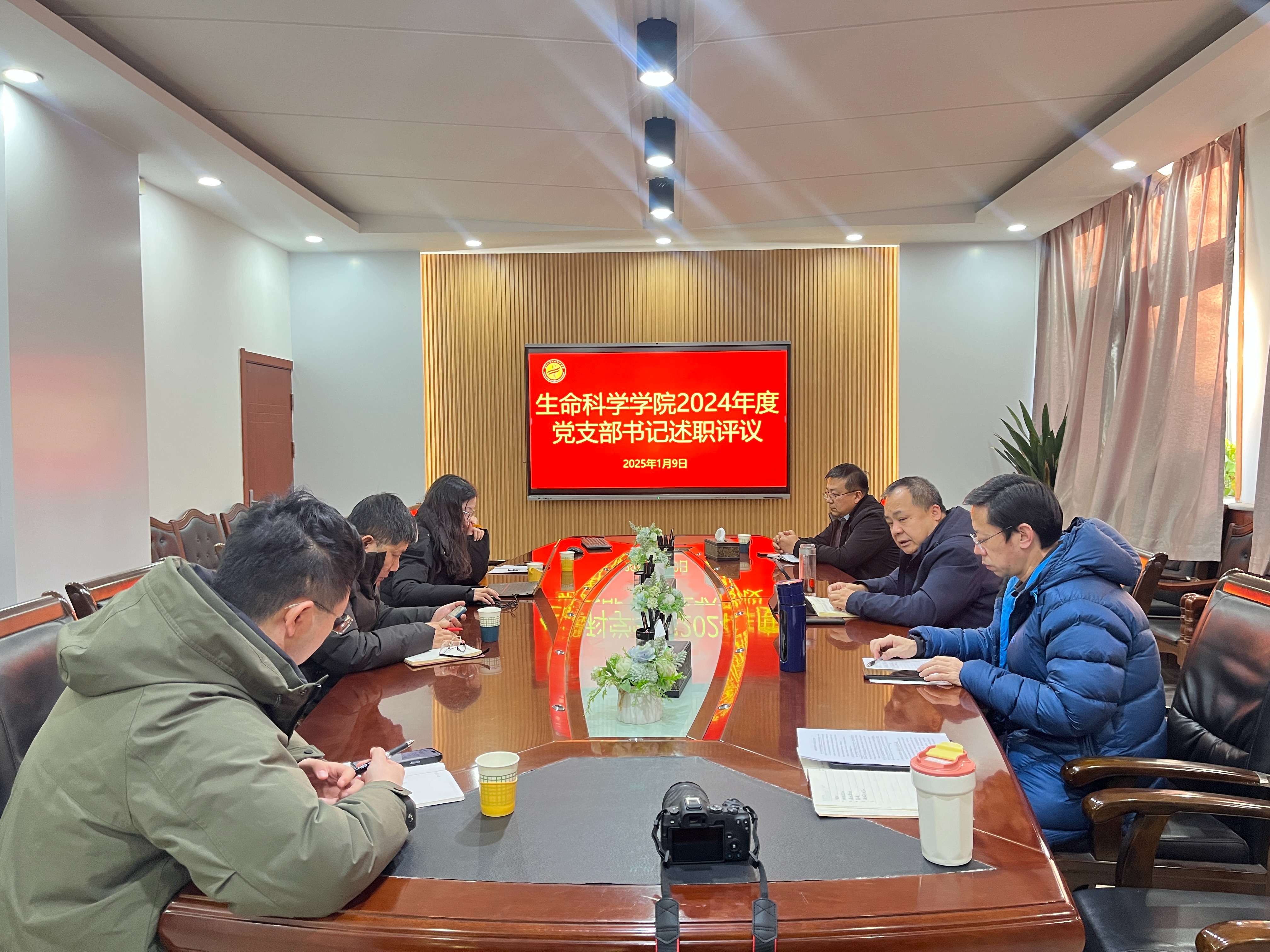 公司召开2024年度党支部书记述职评议会议