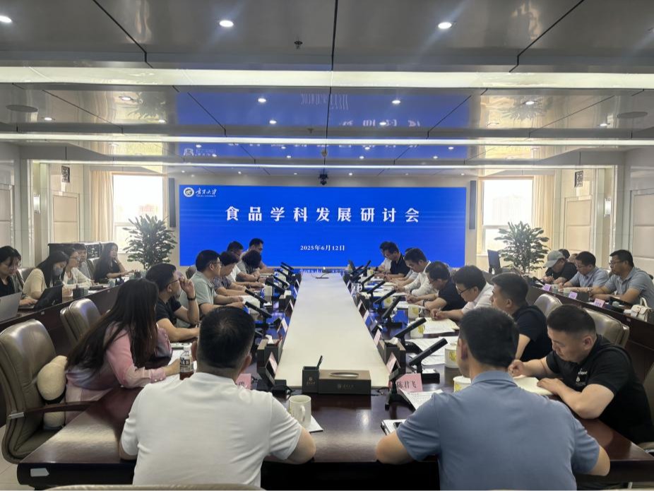 聚焦西北特色 赋能学科升级——永利集团食品学科发展研讨会隆重召开