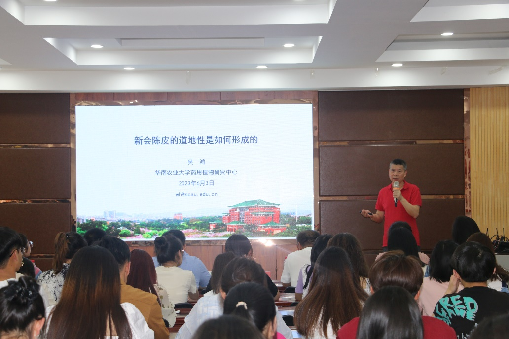 永利yl23411成功举办喜迎永利集团建校65周年“学术校庆”首​场学术报告会