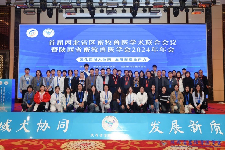 西北省区畜牧兽医学术联盟成立，动科学院师生参加联盟会议