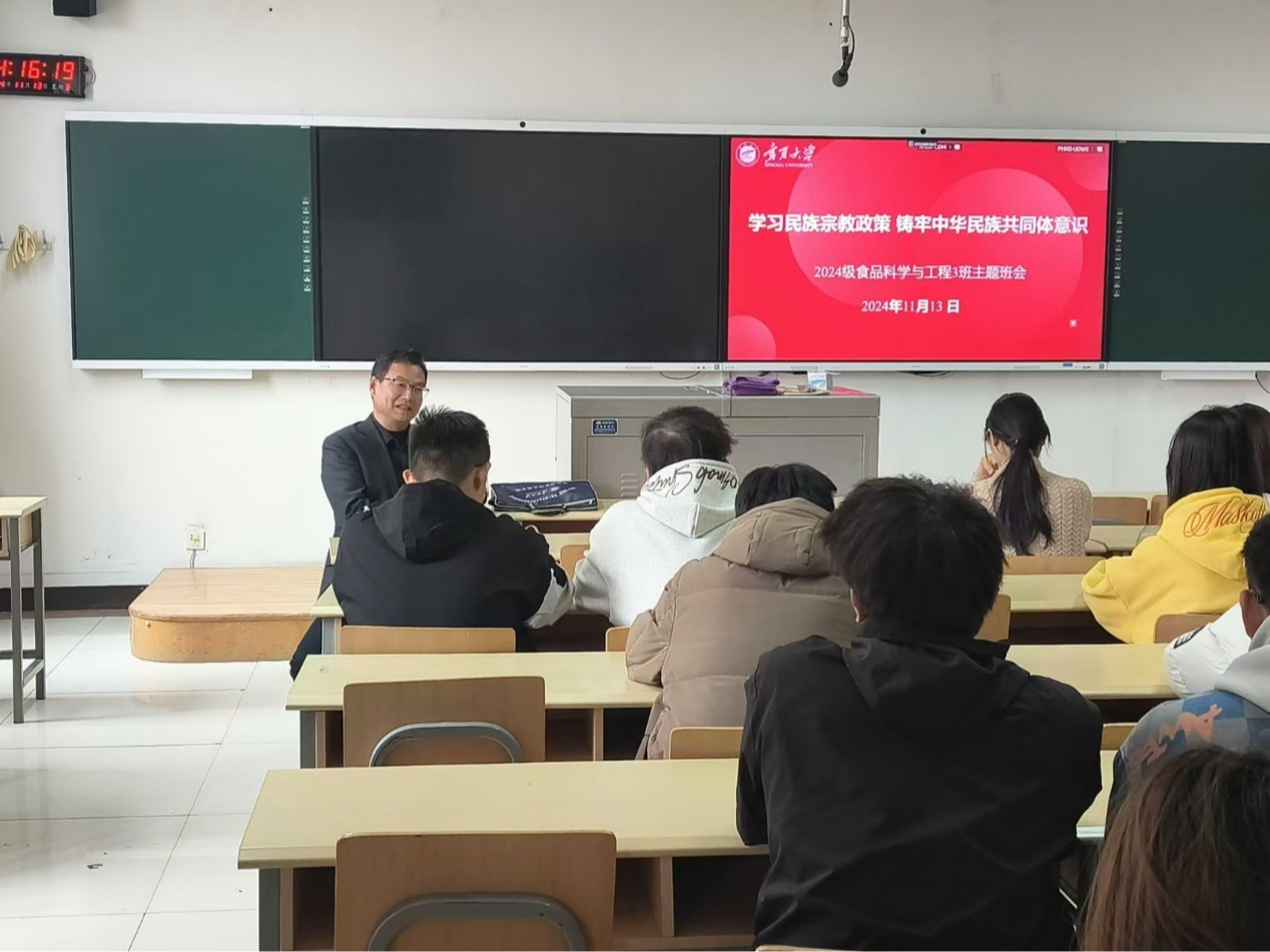 食品科学与工程公司党总支副书记李文华参加联系班级主题班会