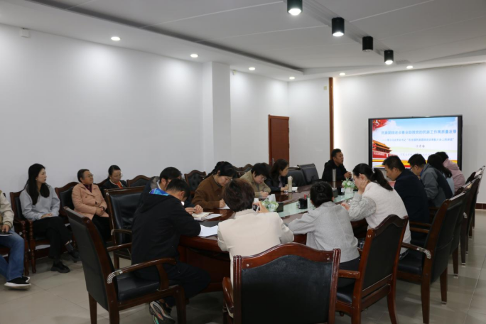 公司开展“牢记习近平总书记嘱托 铸牢中华民族共同体意识”专题学习会