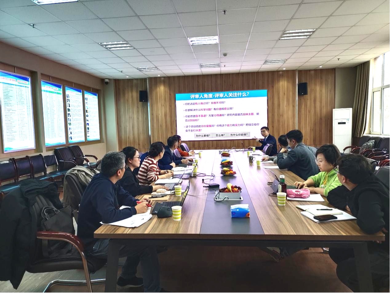 永利yl23411举办2024年第三场国家自然科学基金申报辅导交流会
