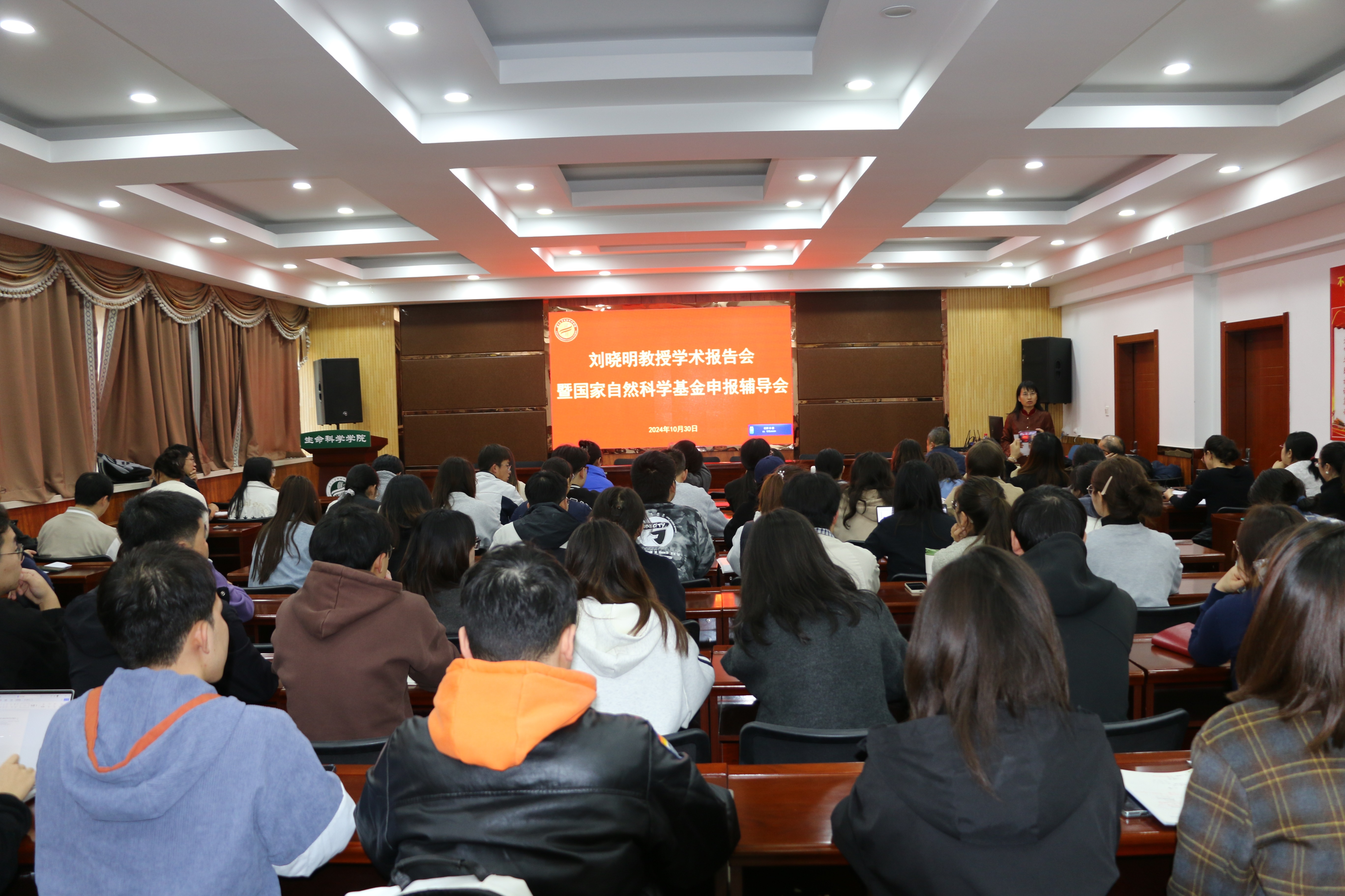 公司召开2025年度国家自然科学基金申报辅导报告会