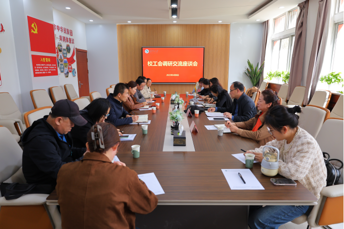 校工会领导莅临永利yl23411调研交流