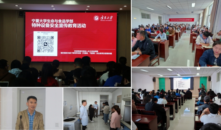 公司开展特种设备安全宣传教育活动