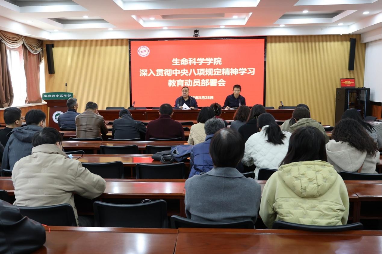 公司召开深入贯彻中央八项规定精神学习教育部署会