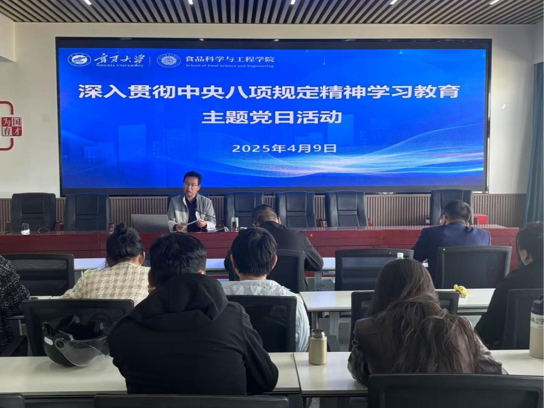 永利yl23411组织开展“深入贯彻中央八项规定精神学习教育”主题党日活动