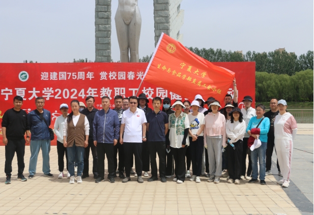 永利yl23411及组成学院积极参加“赏校园春光 促全民健身”健步走活动