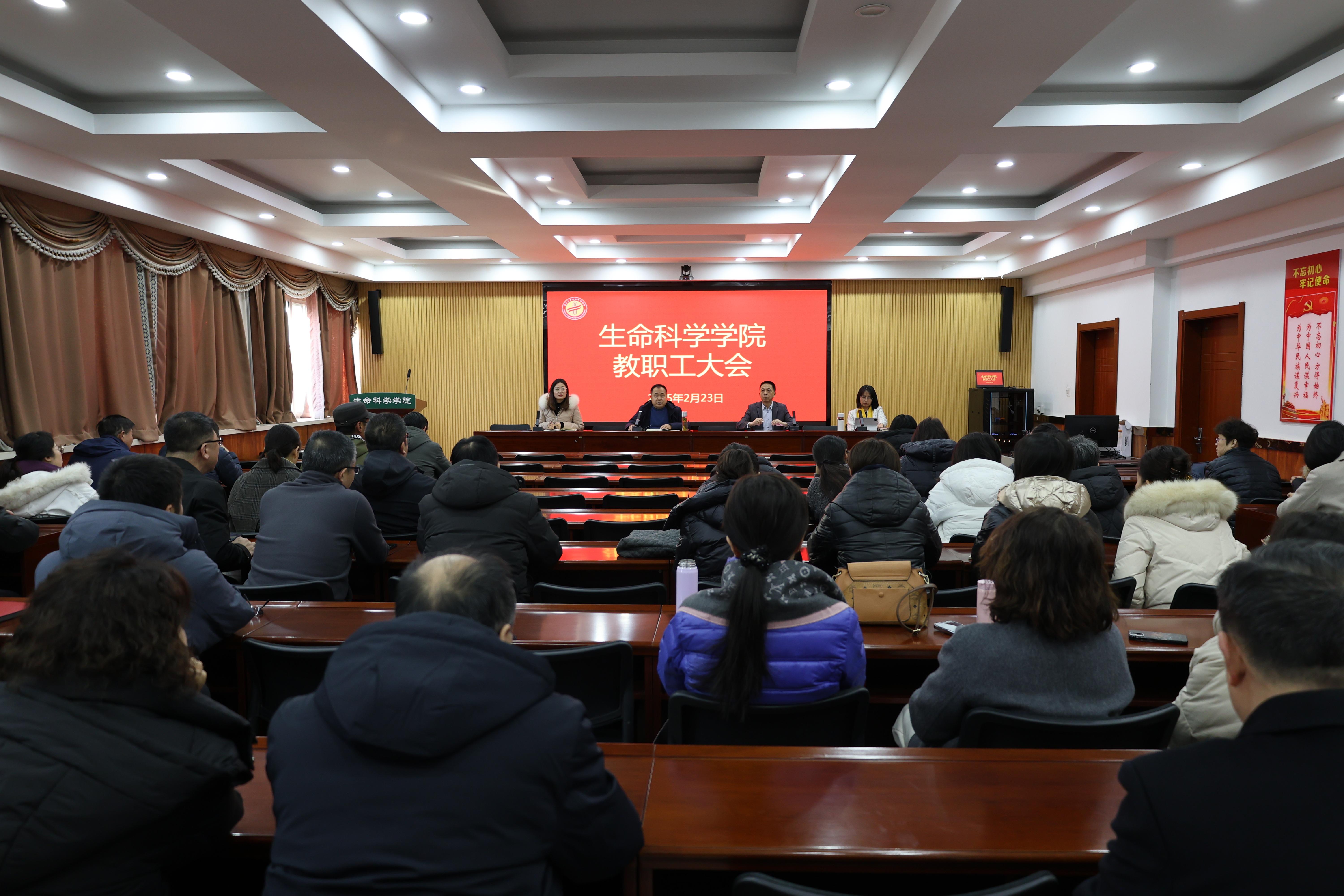 公司召开新学期教职工大会