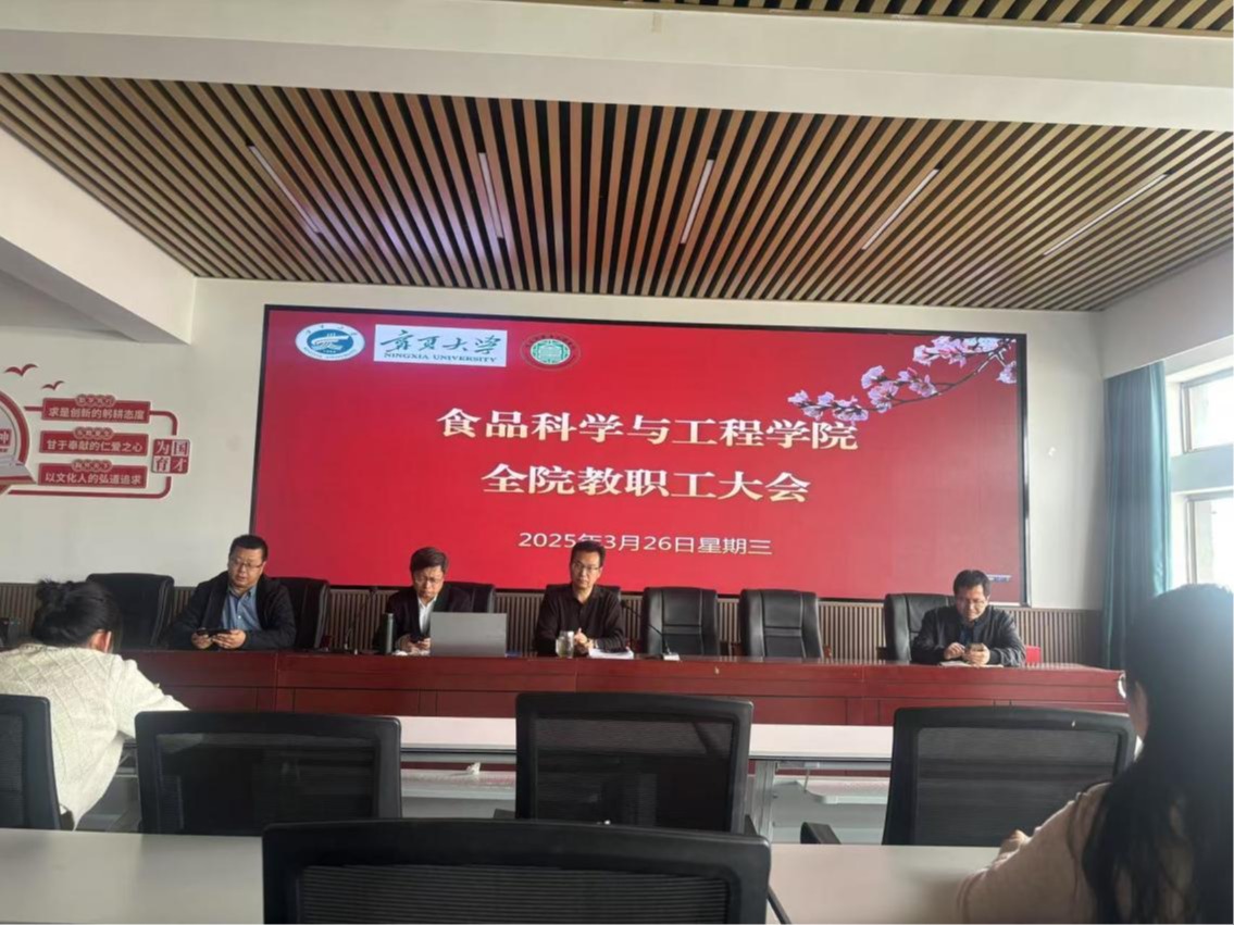 公司召开2025年春季学期第二次全院大会