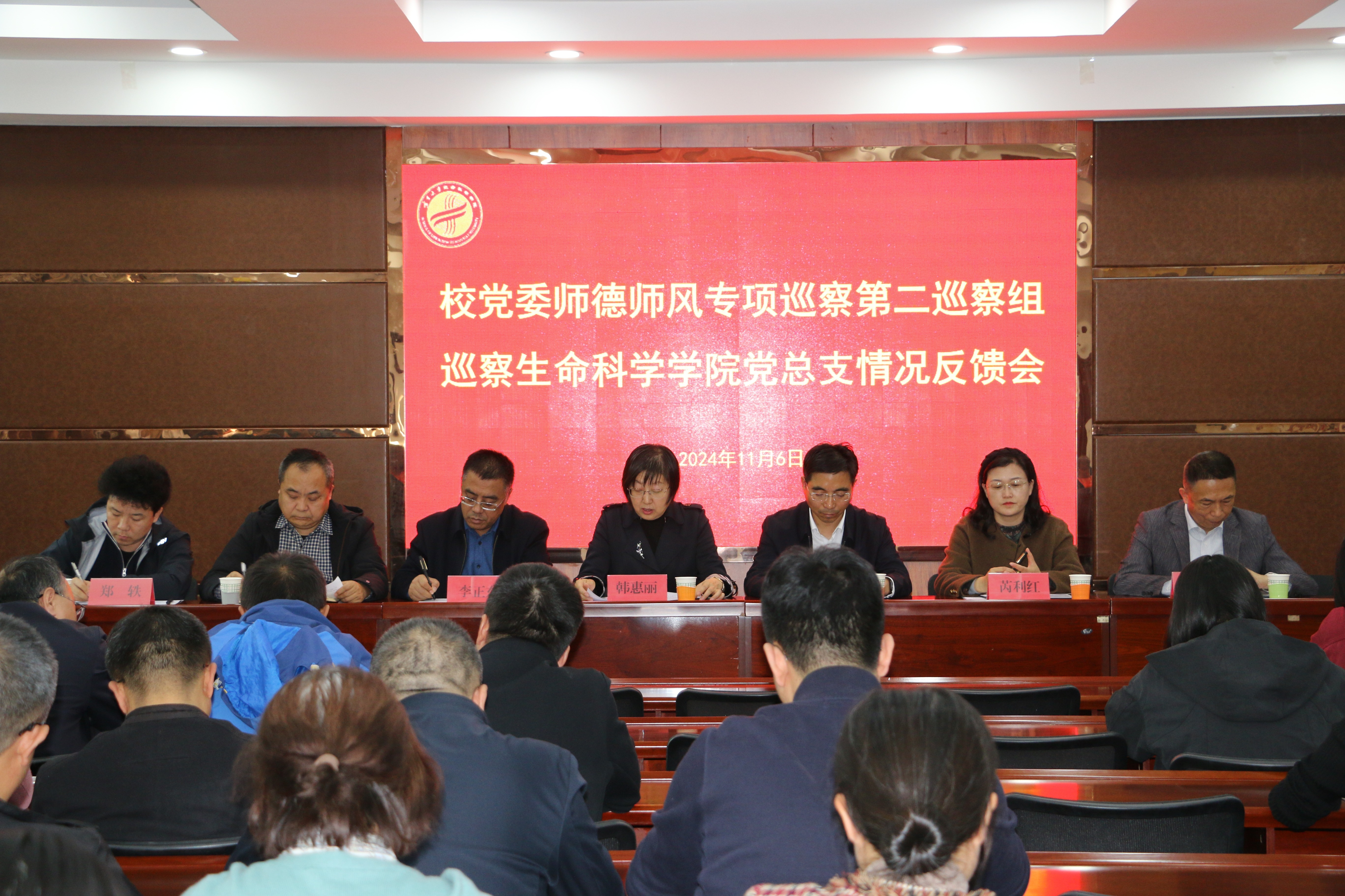 公司党委师德师风专项巡察第二巡察组巡察生命科学公司党总支情况反馈会