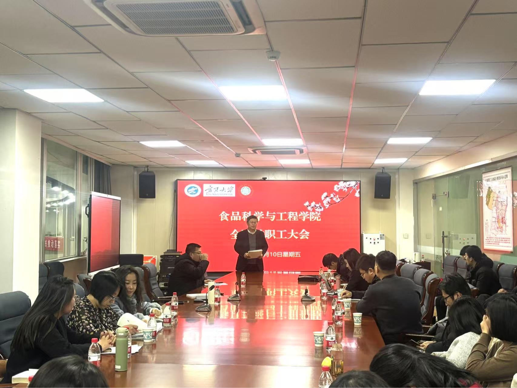 公司召开2024学年秋季学期第5次全院大会