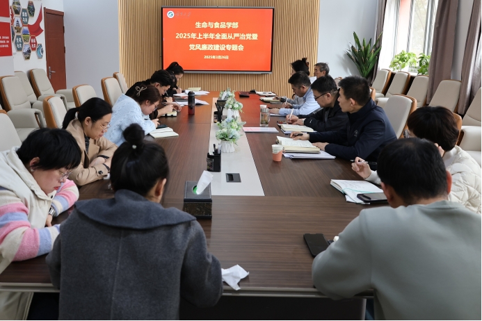  公司召开全面从严治党暨党风廉政建设专题会和深入贯彻中央八项规定精神学习教育动员部署会
