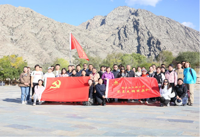 永利yl23411、励行书院与贺兰山岩画管理处机关党支部联合开展“弘扬生态文明，共筑绿色梦想”主题党日活动
