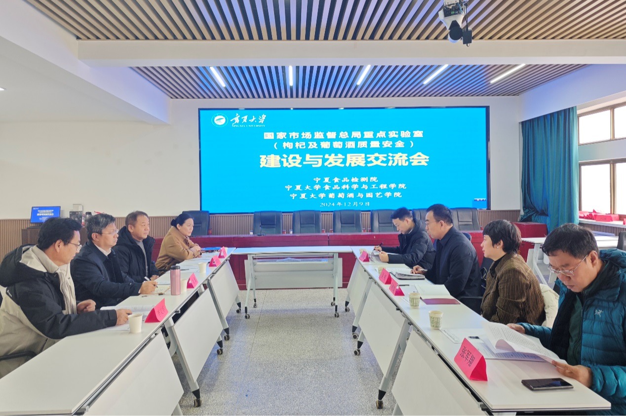 自治区食品检测研究院到访永利yl23411共商重点实验室建设