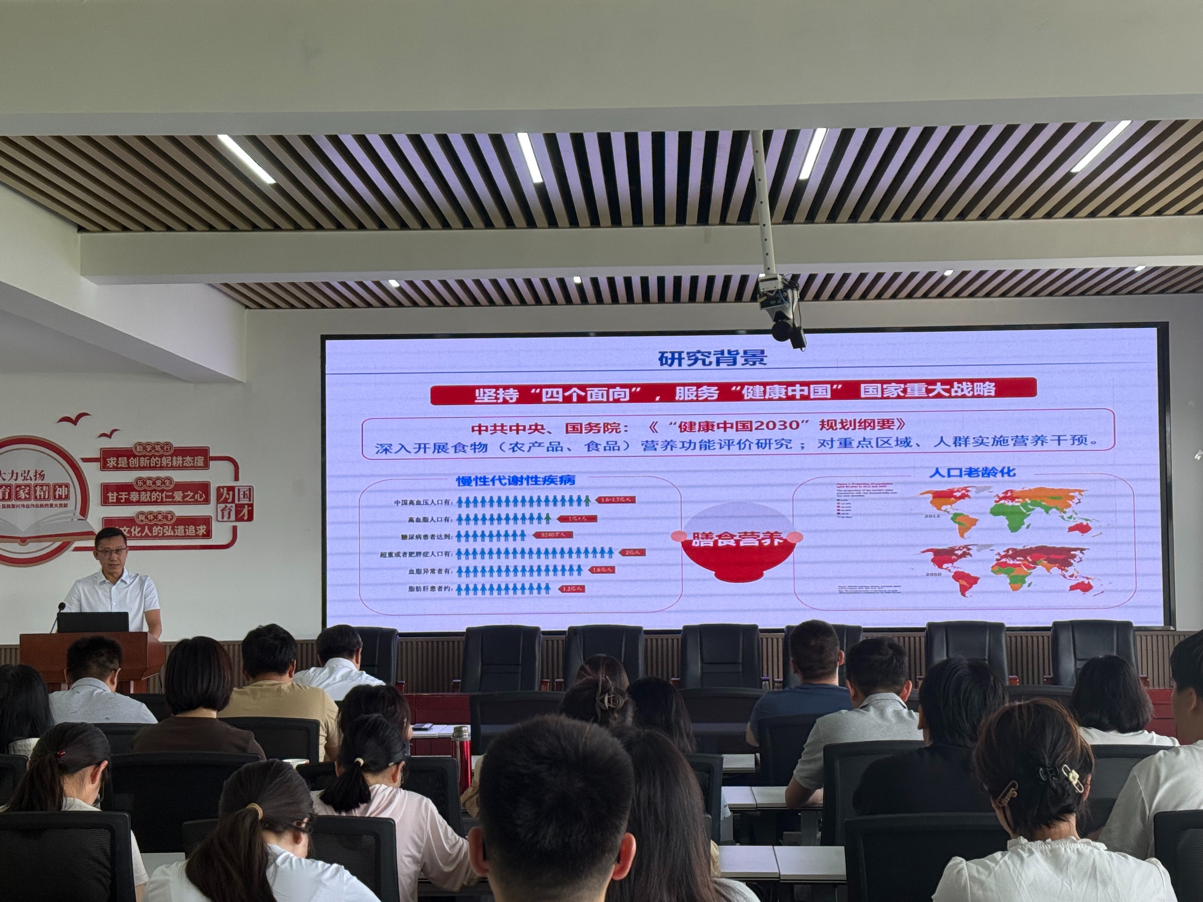 西北农林科技大学刘学波教授应邀来公司作“膳食营养与脑健康干预”学术报告