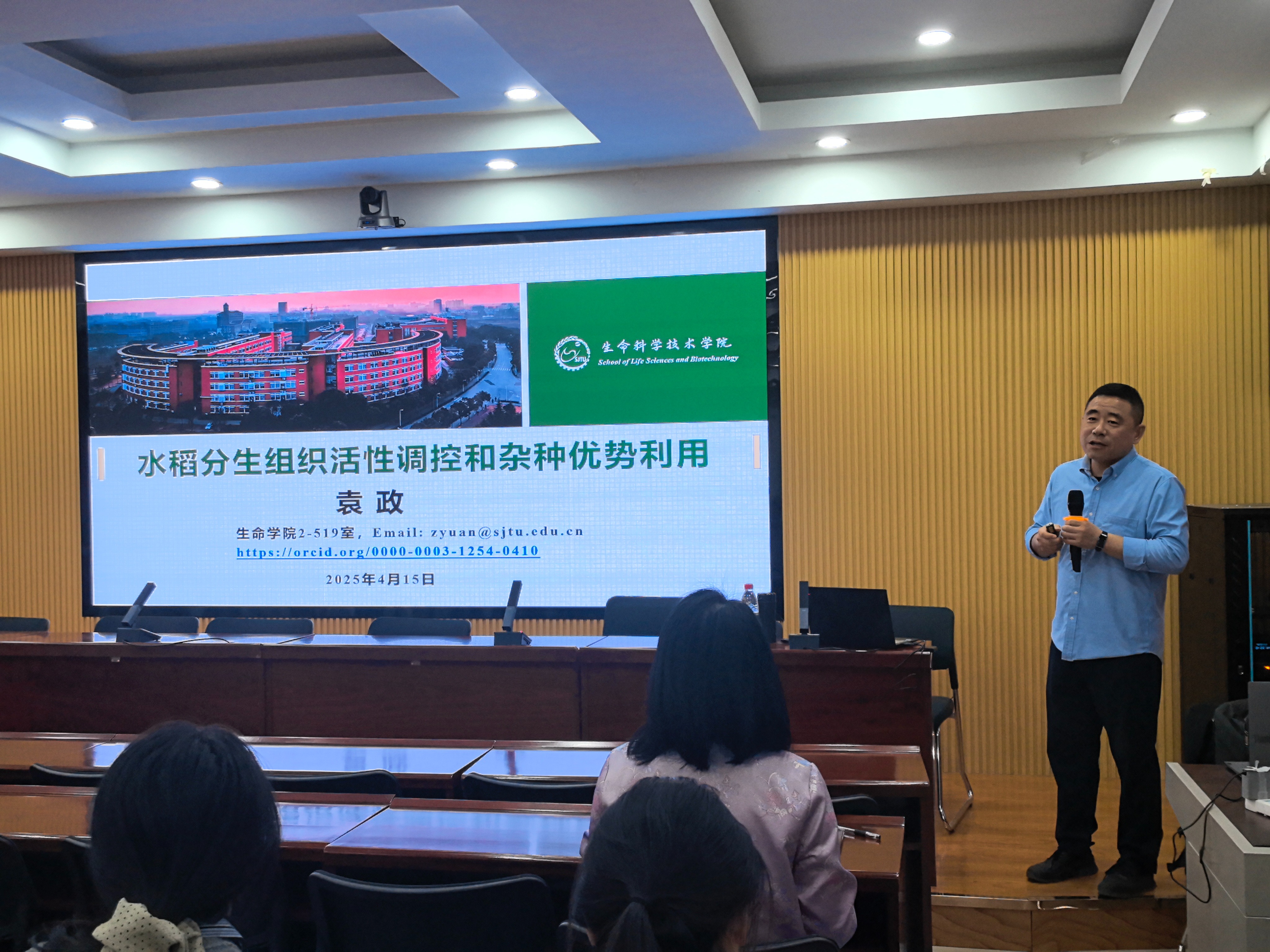 永利yl23411举办袁政教授学术报告会