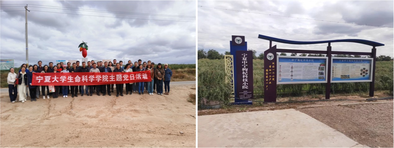 生命科学公司党总支开展“发挥学院科研优势 助推特色产业发展”主题党日活动