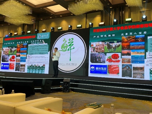 食品学院经理刘源教授受邀参加2024太太乐鲜味科学研讨会并作主题报告