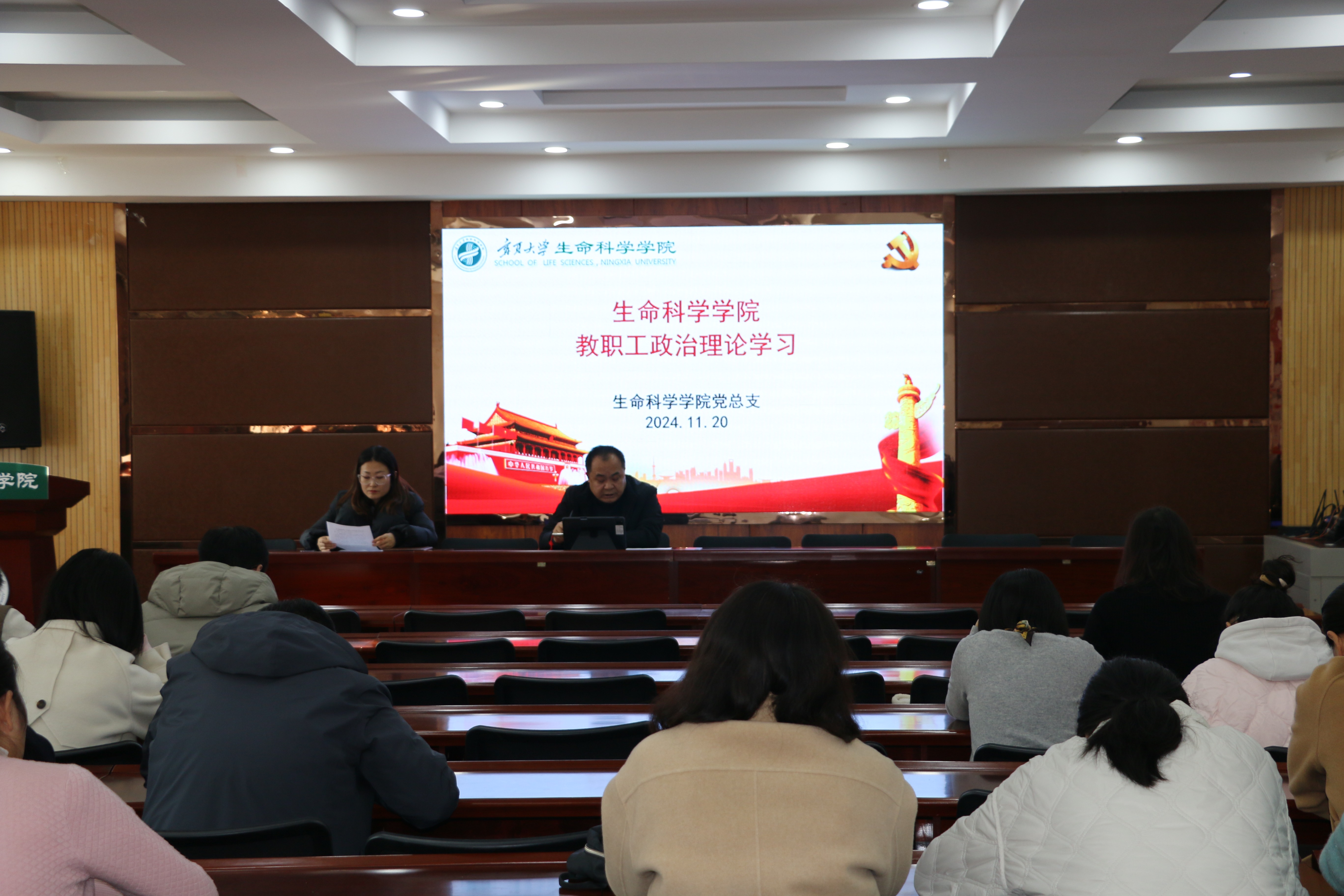 公司开展教职工政治理论学习
